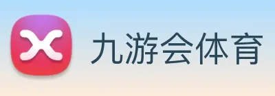 九游会体育 Logo